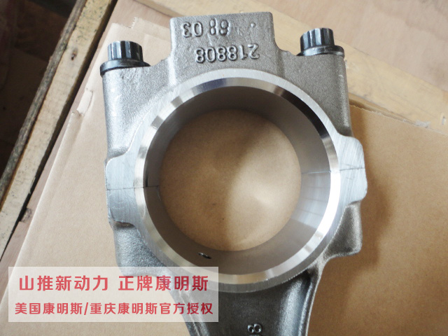 康明斯连杆3013930-20品质保证&nbsp;&nbsp;康明斯配件连杆&nbsp;&nbsp;连杆价格