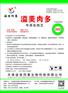 天津制 作黄储青储的发酵剂&nbsp;&nbsp;牛羊添加剂&nbsp;&nbsp;黄储发酵剂&nbsp;&nbsp;溢佳同惠