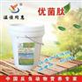 天津  优菌肽