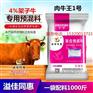 天津 架子牛专用预混料 王世佳