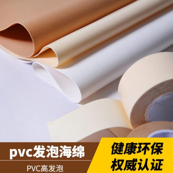 医用海绵 耐高温海绵厂家 医用PVC材料生产厂家
