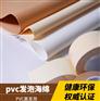 医用海绵 耐高温海绵厂家 医用PVC材料生产厂家