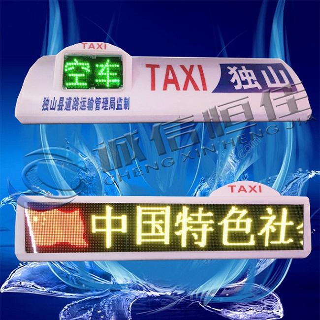 出租车LED显示屏车载广告顶灯屏可定制走字屏  出租车显示屏  车载广告屏  全彩LED顶灯屏