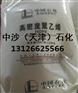 伊朗石化聚乙烯2125A今日价格