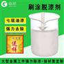 惠州19年脱漆剂生产厂家|高远化工