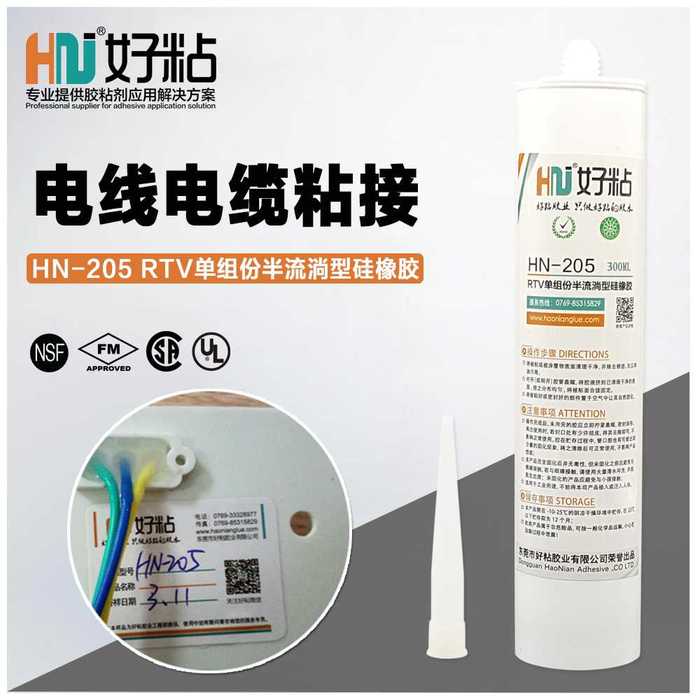 保定供应密封胶 耐老化电线电缆粘接硅橡胶&nbsp;&nbsp;有机硅&nbsp;&nbsp;电子密封胶