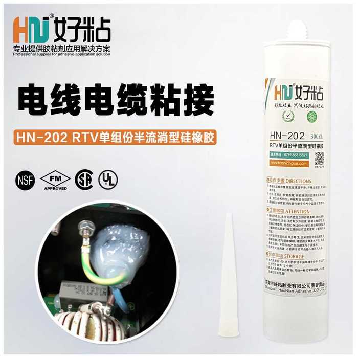 重庆黑色半流淌LED照明密封粘接硅橡胶 电子胶 LED照明密封胶