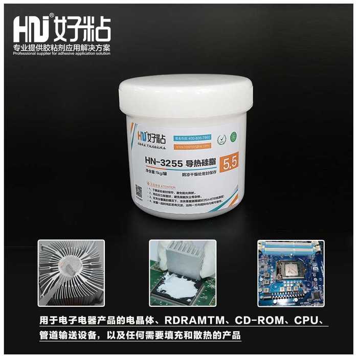 厂家供应高性能导热硅脂导热膏&nbsp;&nbsp;有机硅