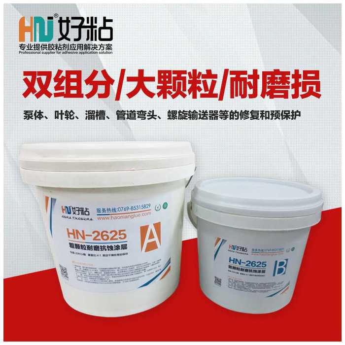 成都厂家直销双组分灰色胶泥状耐磨颗粒 大颗粒耐磨涂层 超级耐磨颗粒胶 耐磨涂层胶