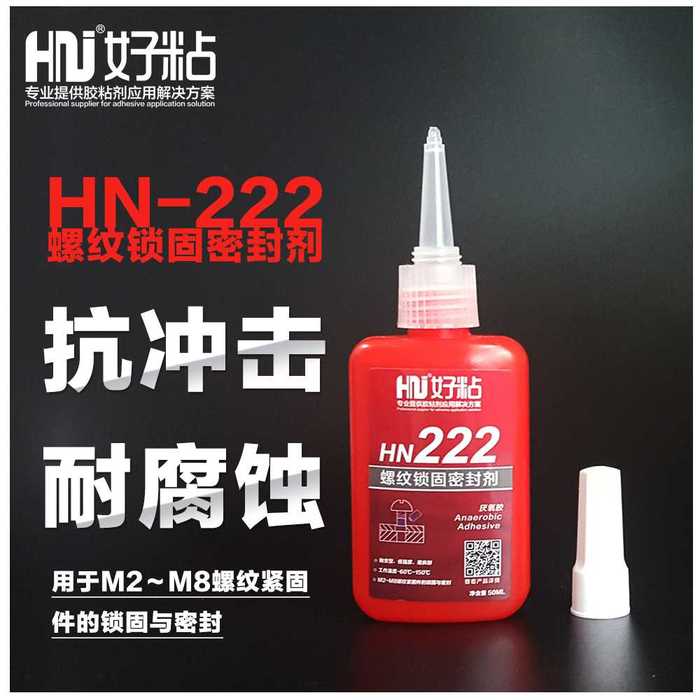 保定厂家推荐低强度可拆卸厌氧胶水&nbsp;&nbsp;螺纹锁固密封胶