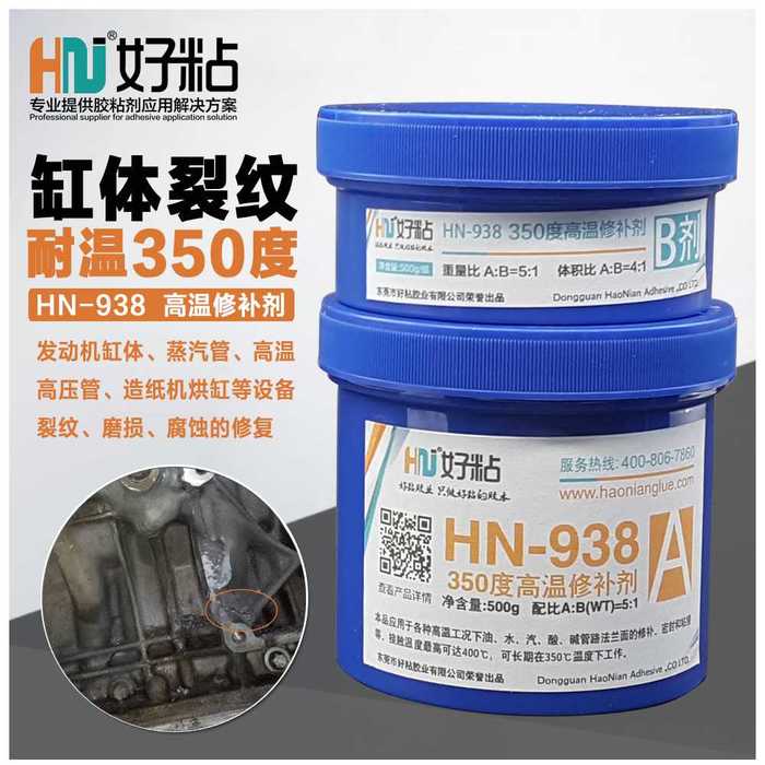 保定供应发动机缸体高温修补剂&nbsp;&nbsp;高温无机胶