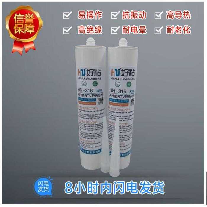 厂家供应RTV电子设备室温硫化硅橡胶 导热硅橡胶 导热硅胶