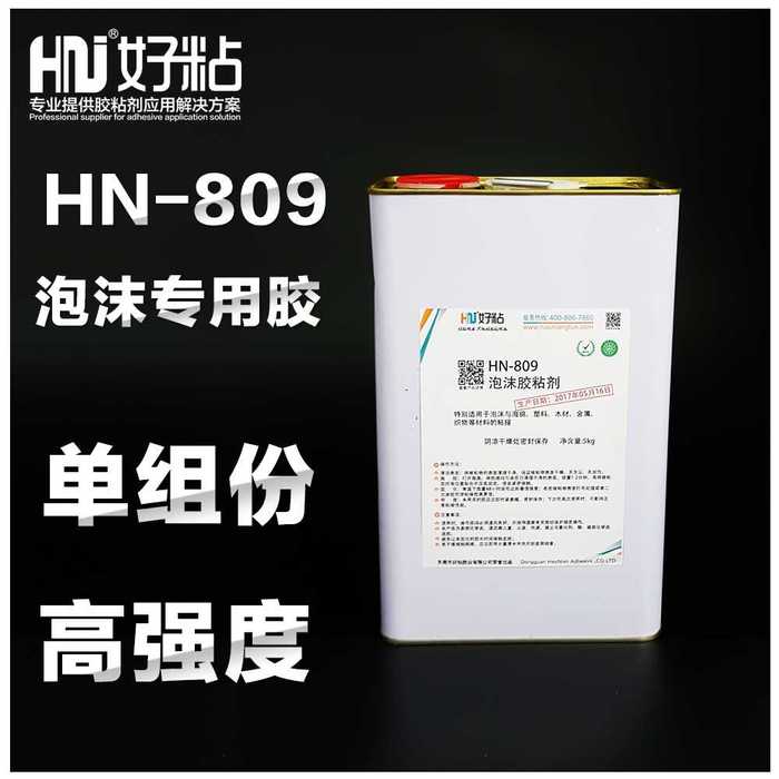 成都市供应PS粘接胶不腐蚀泡沫粘合专用胶&nbsp;&nbsp;PS粘接胶水