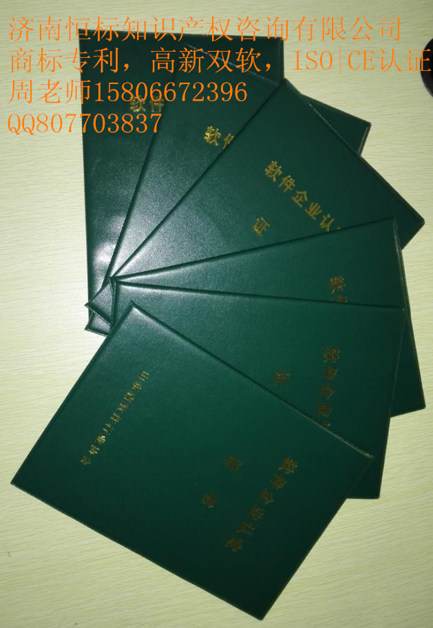 烟台软件企业认定需要准备哪些材料