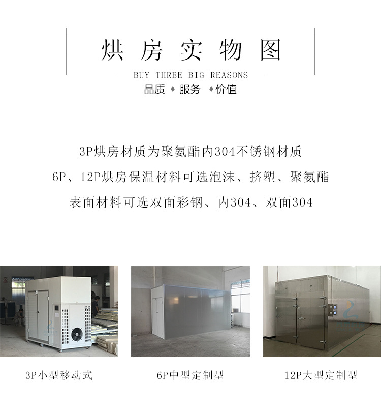 小型拉面挂面干燥房价格  小型烘干房