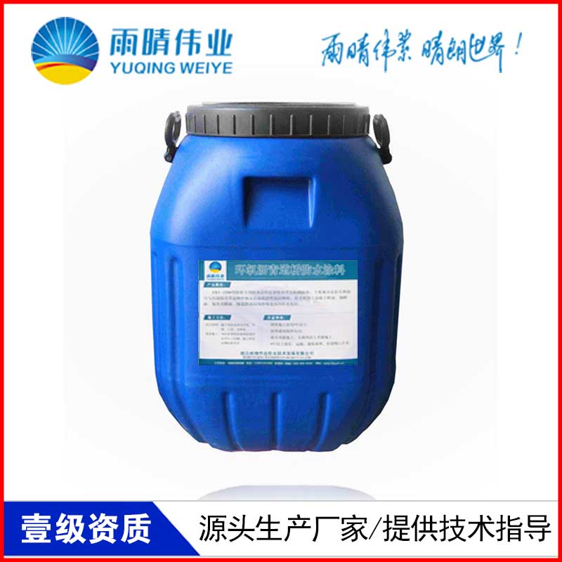 CSPA硅机防水剂、OSC-651桥面专用防水剂厂&nbsp;&nbsp;水剂壹级资质公司&nbsp;&nbsp;硅机防水剂质量有