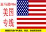 FBA海运