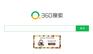 石家庄360推广效果怎么样，360推广电话
