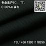 tc鱼骨纹口袋布100DX40 110X76黑色口袋布