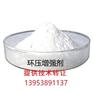 山东环压增强剂厂家