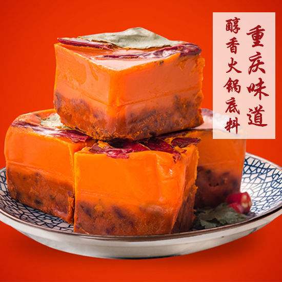 餐饮专用火锅底料代加工厂家 求火锅底料代加工  火锅底料厂家有哪些  火锅菌汤底料批发厂家  火锅底料  供应厂家