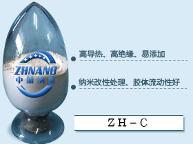 高导热灌封胶填料系列(ZH-C)  高导热灌封胶厂家  高导热灌封胶价格