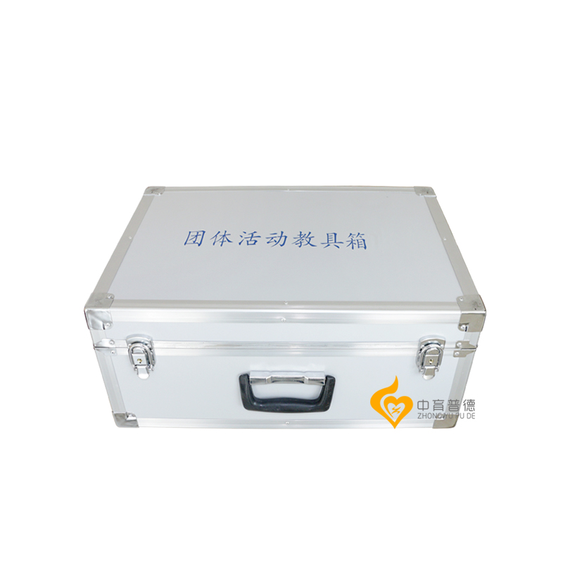 团体活动教具箱简易版有哪些游戏  团体活动箱价格  团体活动箱报价  团体活动箱参数