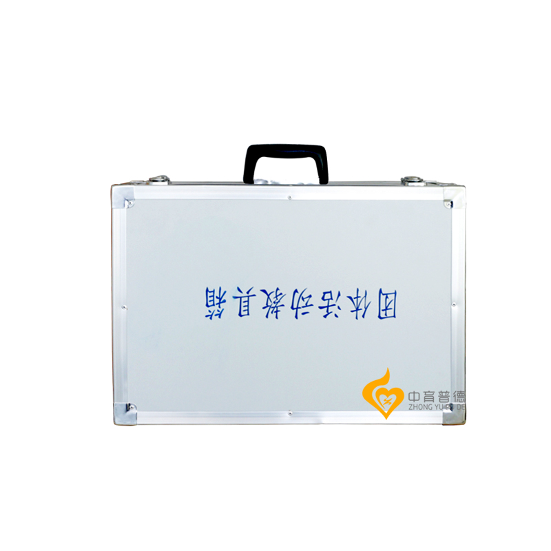团体活动教具箱简易版有哪些游戏  团体活动箱价格  团体活动箱报价  团体活动箱参数