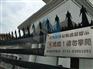 海跃安防黑色烤漆大号刺钉 防盗刺防爬刺厂家 上门安装