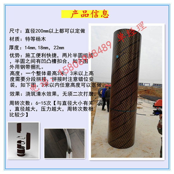 恩施临沂博泰圆柱木模板  厂家价格
