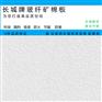 厂家供应玻纤矿棉板|专业矿棉板生产厂家