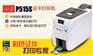 Madica P515S会员卡学生证光缆牌证卡打印机