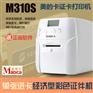 美缔卡Madica M310S证卡人像卡打印机