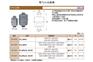 ULVAC爱发科吸气口过滤器OFI-050C/200C