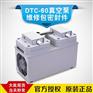 ULVAC爱发科耐腐蚀式真空泵DTC-60/120工业用抽气