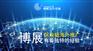 区块链海外推广
