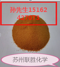EDTA铁  微量元素  铁肥  EDTA螯合
