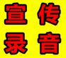 特色臭豆腐广告录音大全经典广告词