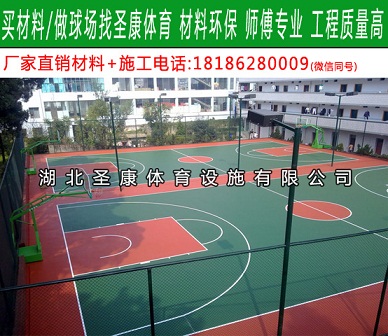 襄阳学校塑胶篮球场地面漆做哪种好 丙烯酸球场防滑漆  襄阳学校球场面漆
