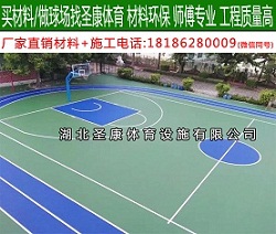 襄阳学校塑胶篮球场地面漆做哪种好 丙烯酸球场防滑漆  襄阳学校球场面漆