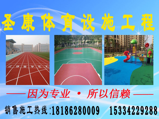 湖北圣康体育设施有限公司