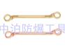 供应大量防爆双头梅花扳手