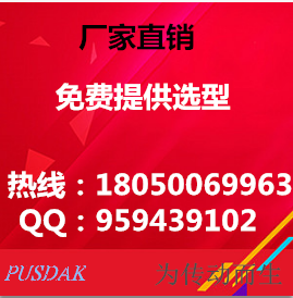 厦门普思达克传动科技有限公司