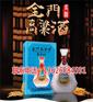 北宁金门高粱酒批发价格