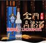 讷河金门高粱酒