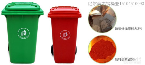 鸡西环卫垃圾桶_城子河区环卫垃圾桶批发  街道垃圾箱  小区垃圾桶