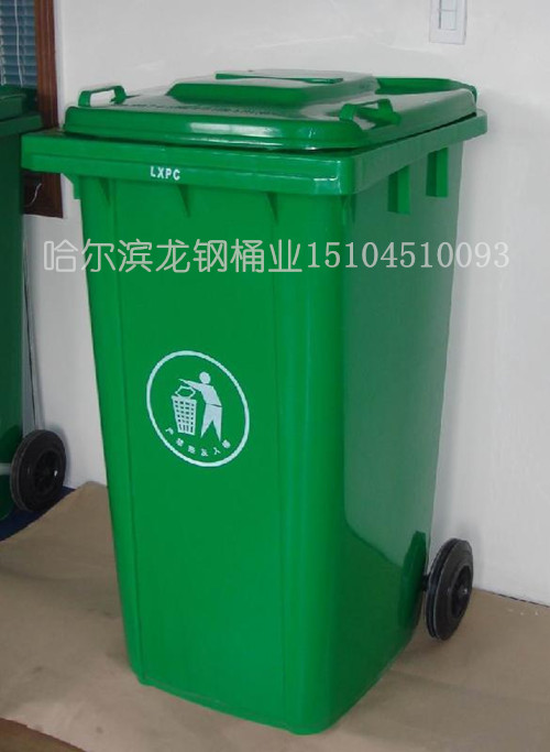 双鸭山市街道环卫垃圾桶_友谊县环卫垃圾桶供应  环卫垃圾桶批发  街道垃圾箱  小区垃圾桶