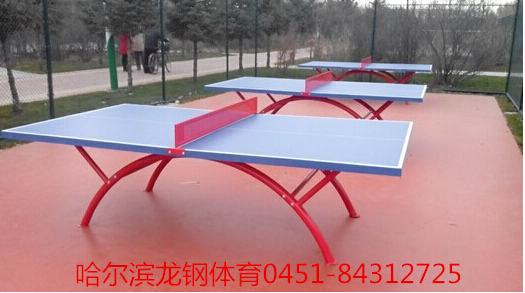 哈尔滨学校户外乒乓球台  SMC户外乒乓球台  学校乒乓球台