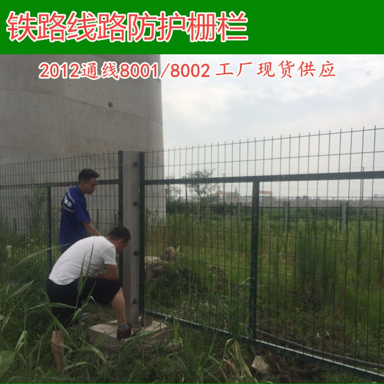 高速铁路防护栅栏_铁路桥下防护栅栏生产厂家&nbsp;&nbsp;铁路防护栅栏厂家
