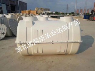 玻璃钢模压化粪池规格型号多种可选&nbsp;&nbsp;污水处理设备化粪池&nbsp;&nbsp;1.5m3玻璃钢化粪池&nbsp;&nbsp;环保生态smc化粪池